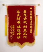 當事人贈送：唇槍舌劍剛正不阿為民解難勘稱楷模