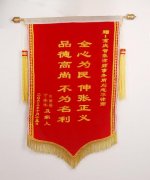 當事人贈送：全心為民伸張正義 品德高尚 不為名利