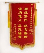 當事人贈送：疑難案件 能言善變 鐵肩道義 沉冤昭雪