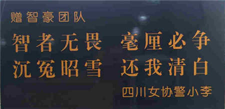 智豪團隊獲當事人贈送牌匾