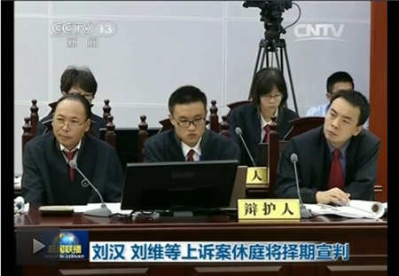 智豪團隊代理劉漢、劉維全國特大涉黑上訴系列案一主犯二審辯護